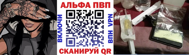 А ПВП кристаллы  продажа наркотиков  Бологое 