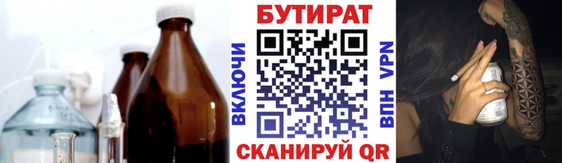 Бутират жидкий экстази  MEGA ONION  Бологое 