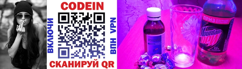 наркота  Бологое  MEGA как зайти  Кодеиновый сироп Lean напиток Lean (лин) 