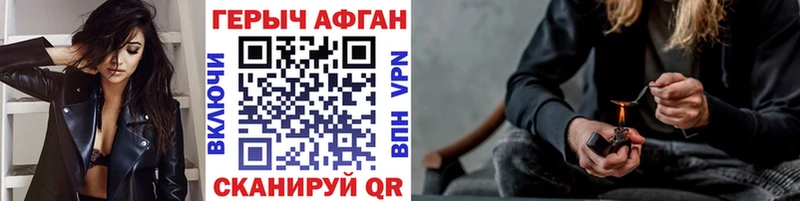 ГЕРОИН Афган  наркошоп  Бологое 